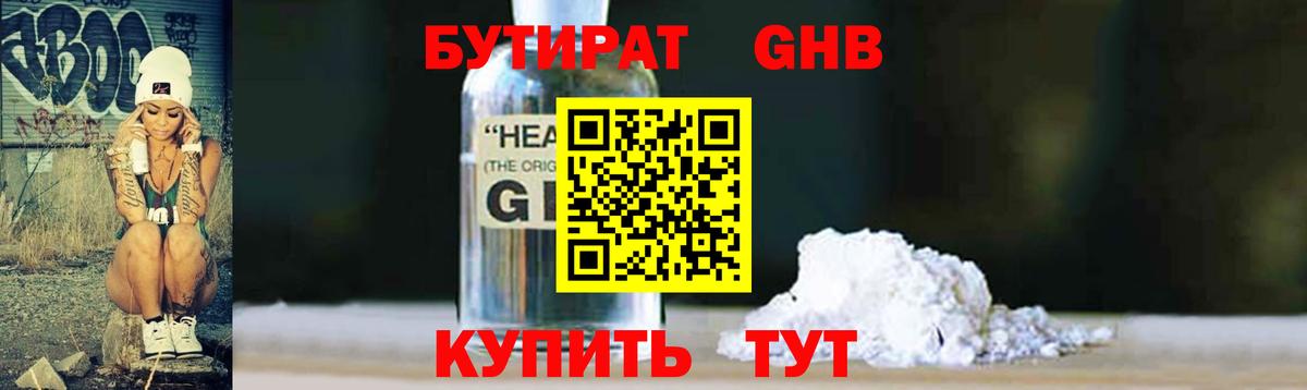 Кизляр  Бутират вода  Вход с VPN 