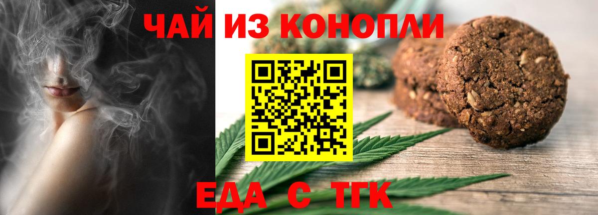Кизляр  Еда ТГК конопля  Вход с VPN 