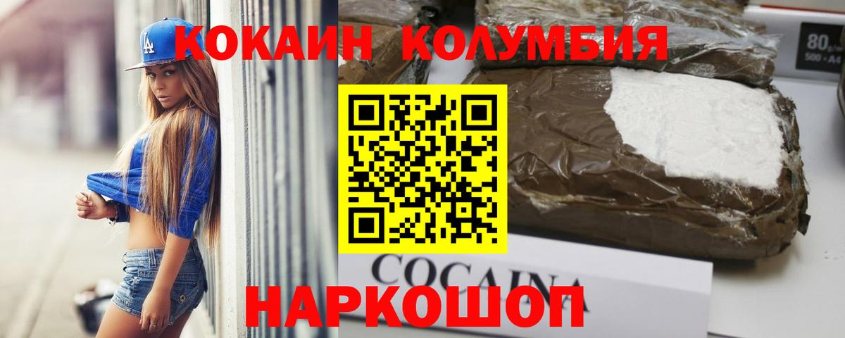 Cocaine Колумбийский Кизляр