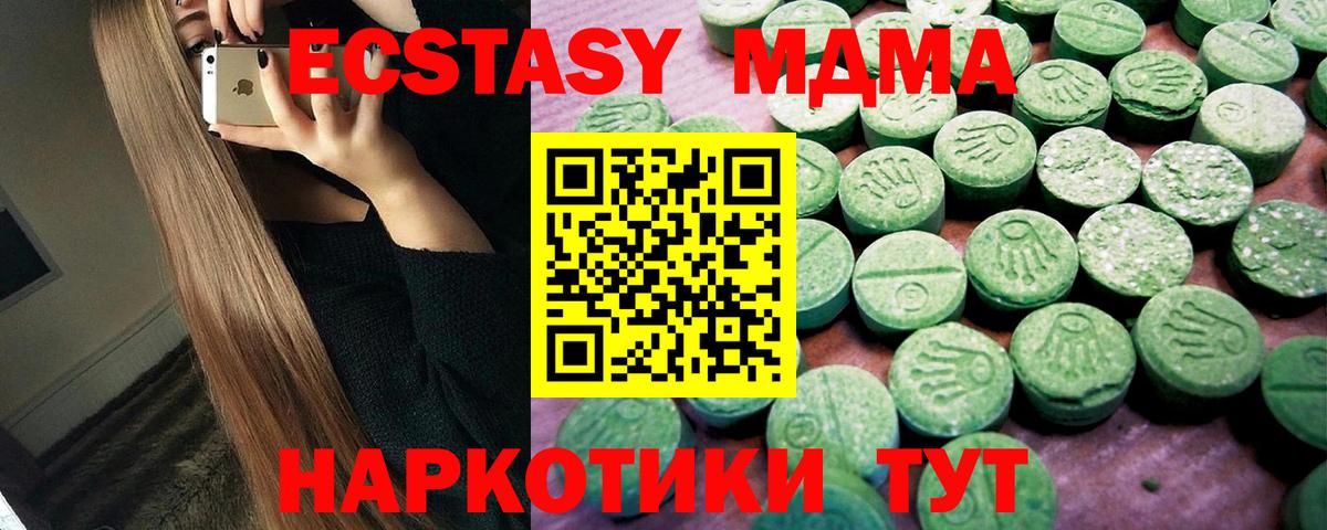 ЭКСТАЗИ MDMA  Экстази  Кизляр  Вход с VPN 