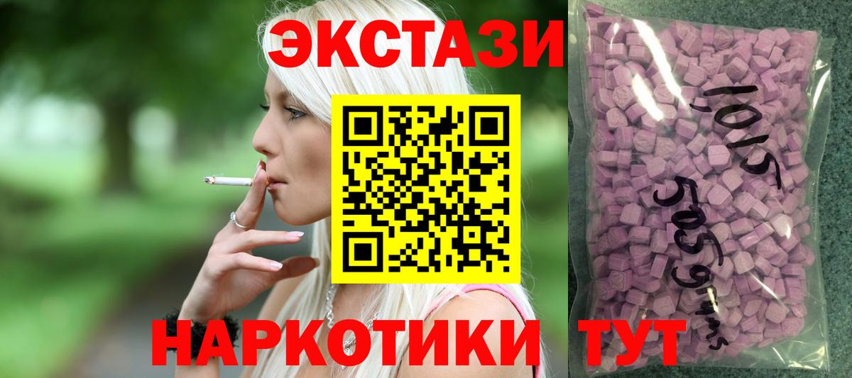 Ecstasy таблы Кизляр