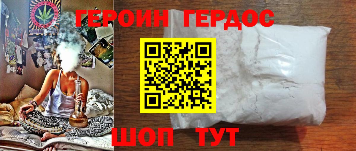 Героин белый Кизляр