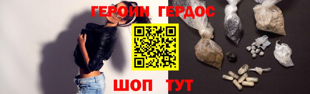 Кизляр  Героин герыч  ГЕРОИН  Вход с VPN 