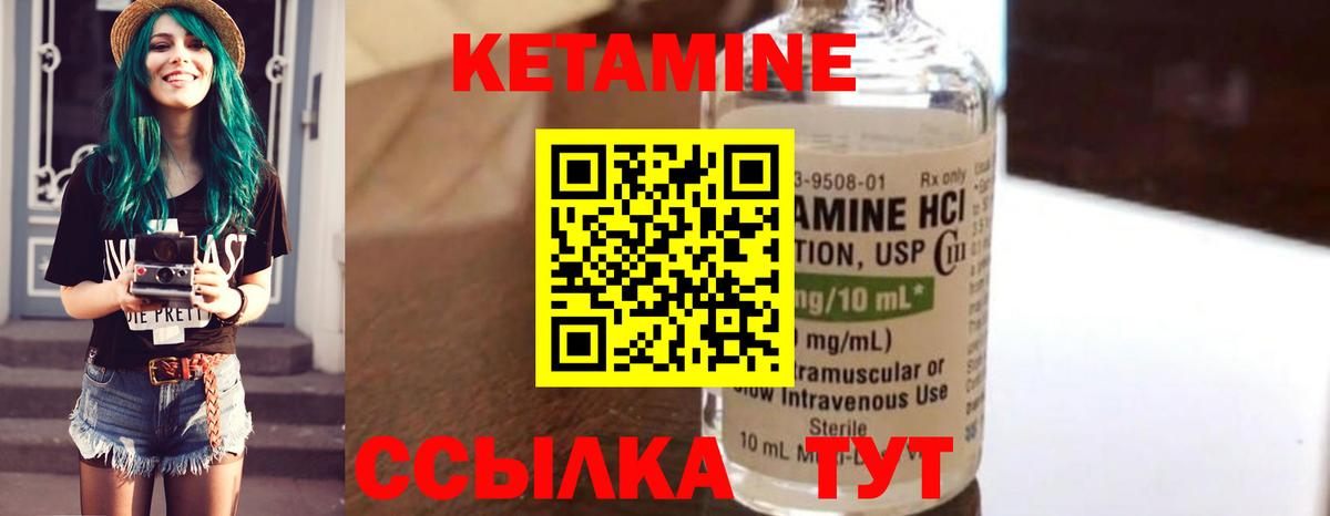 КЕТАМИН VHQ Кизляр