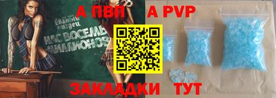 стафф Ипатово