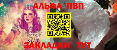 стафф Ипатово