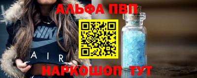 альфа пвп VHQ Ирбит