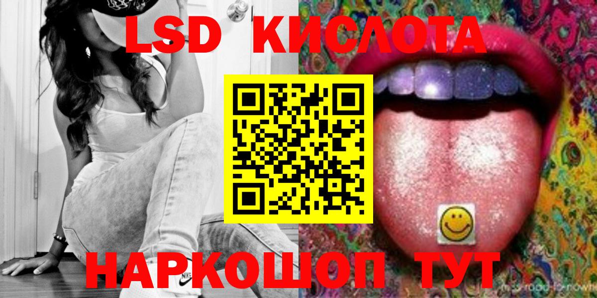 LSD-25 экстази кислота  Вход с VPN  ЛСД экстази кислота  Кизляр 