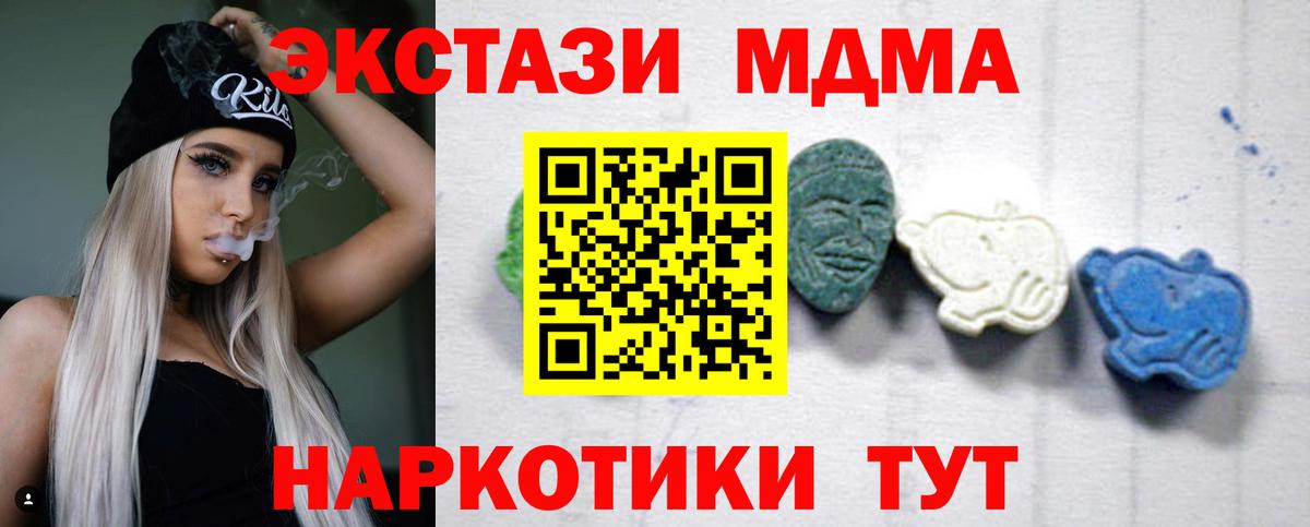 Кизляр  MDMA crystal  МДМА  Вход с VPN  MDMA молли 