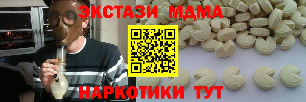 MDMA молли Кизляр