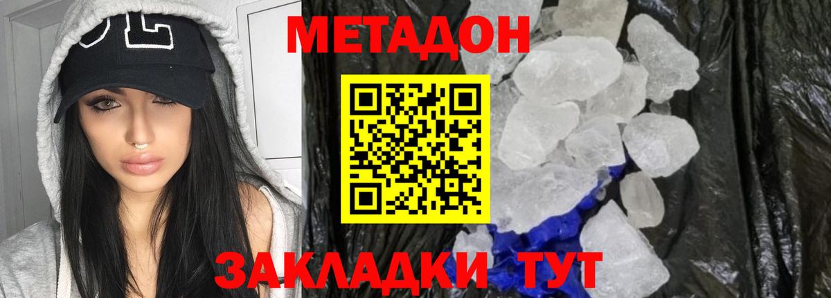 Кизляр  Метадон methadone  Вход с VPN 