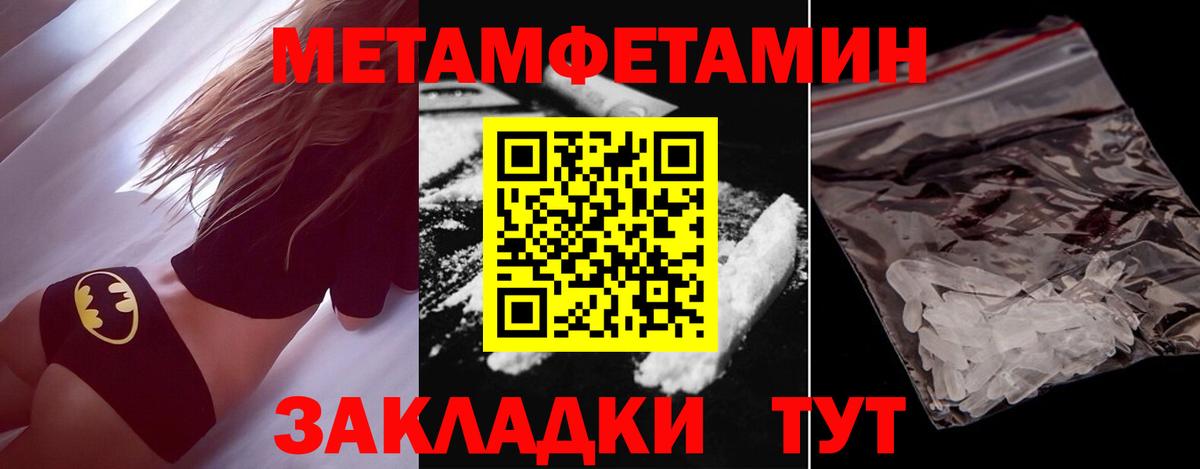 Метамфетамин кристалл  Метамфетамин кристалл  Вход с VPN  Кизляр 